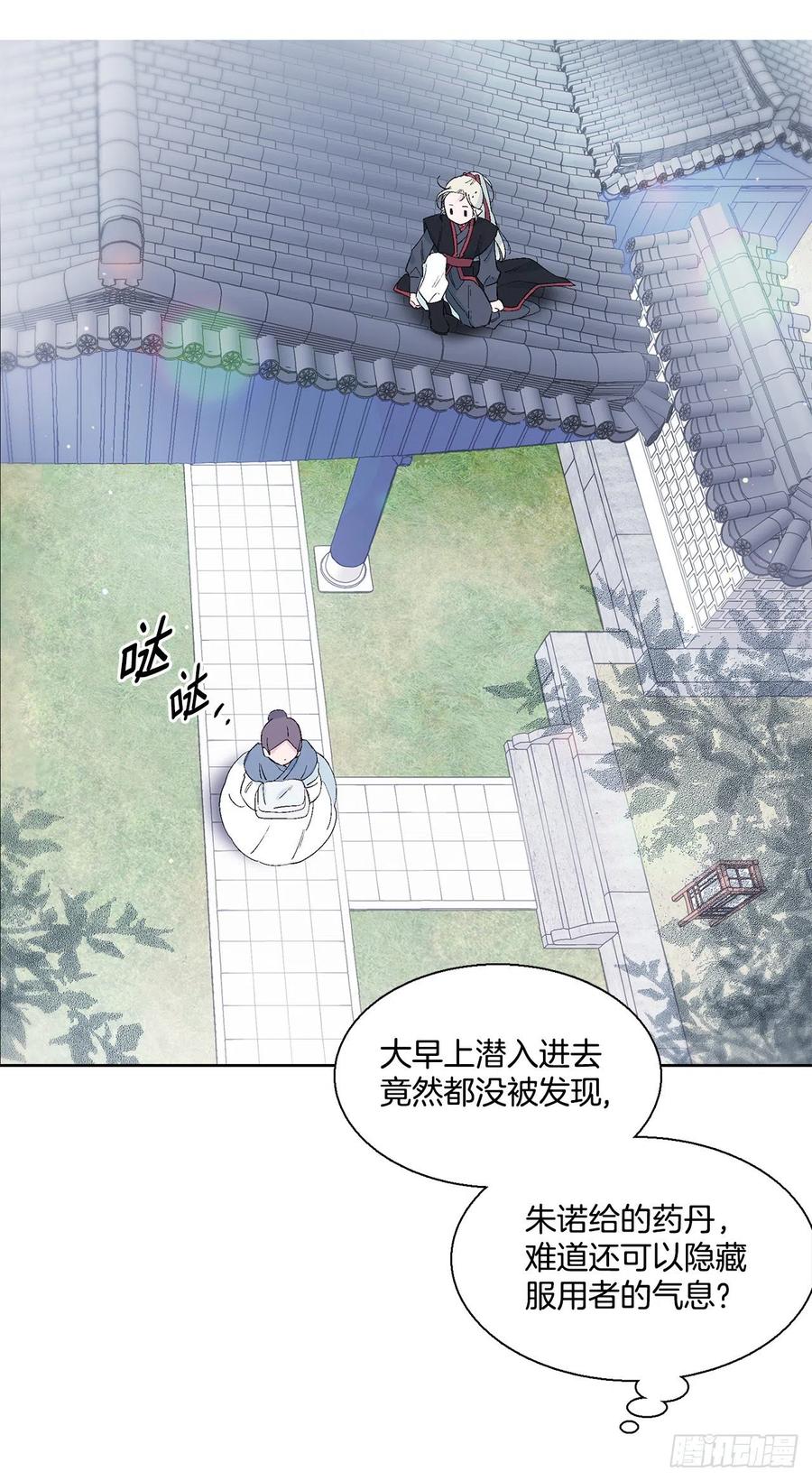 47.最初的鬼怪(1/2)-第48话