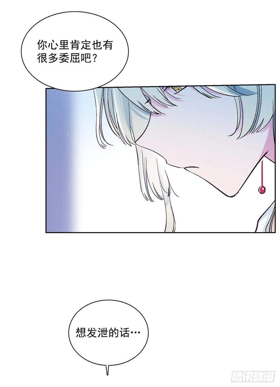 49.情窦初开(1/2)-第50话