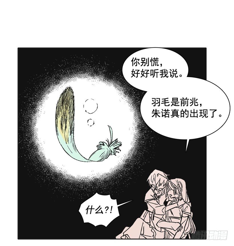 5.愤怒(1/2)-第6话