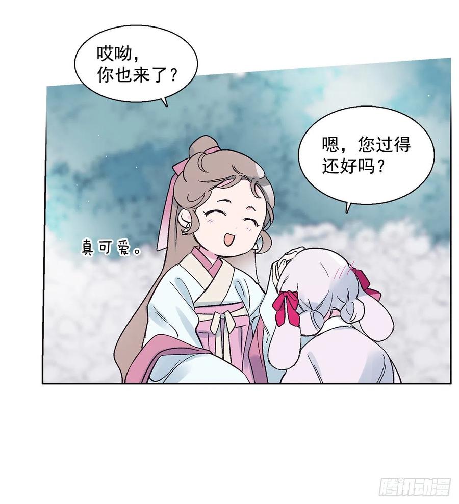 51.奇怪的大树(1/2)-第52话