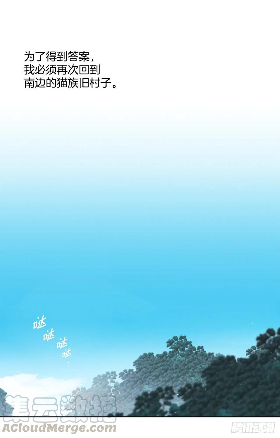 51.奇怪的大树(1/2)-第52话