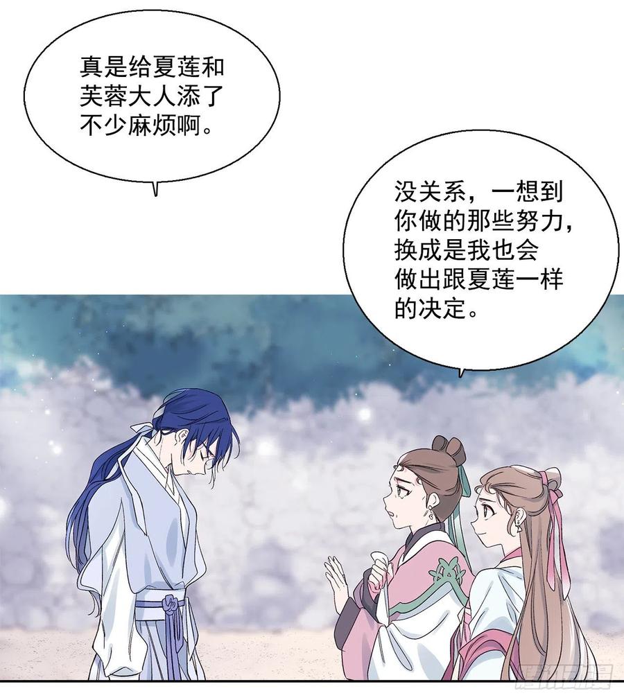 51.奇怪的大树(1/2)-第52话