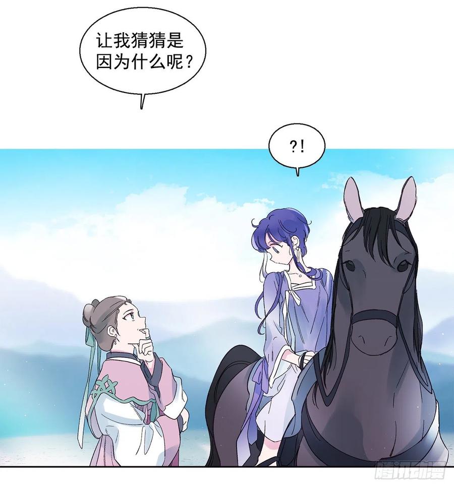 51.奇怪的大树(1/2)-第52话