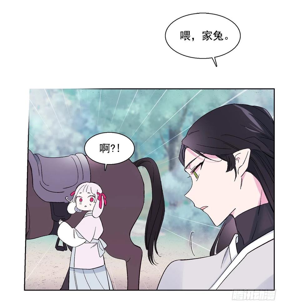 51.奇怪的大树(1/2)-第52话