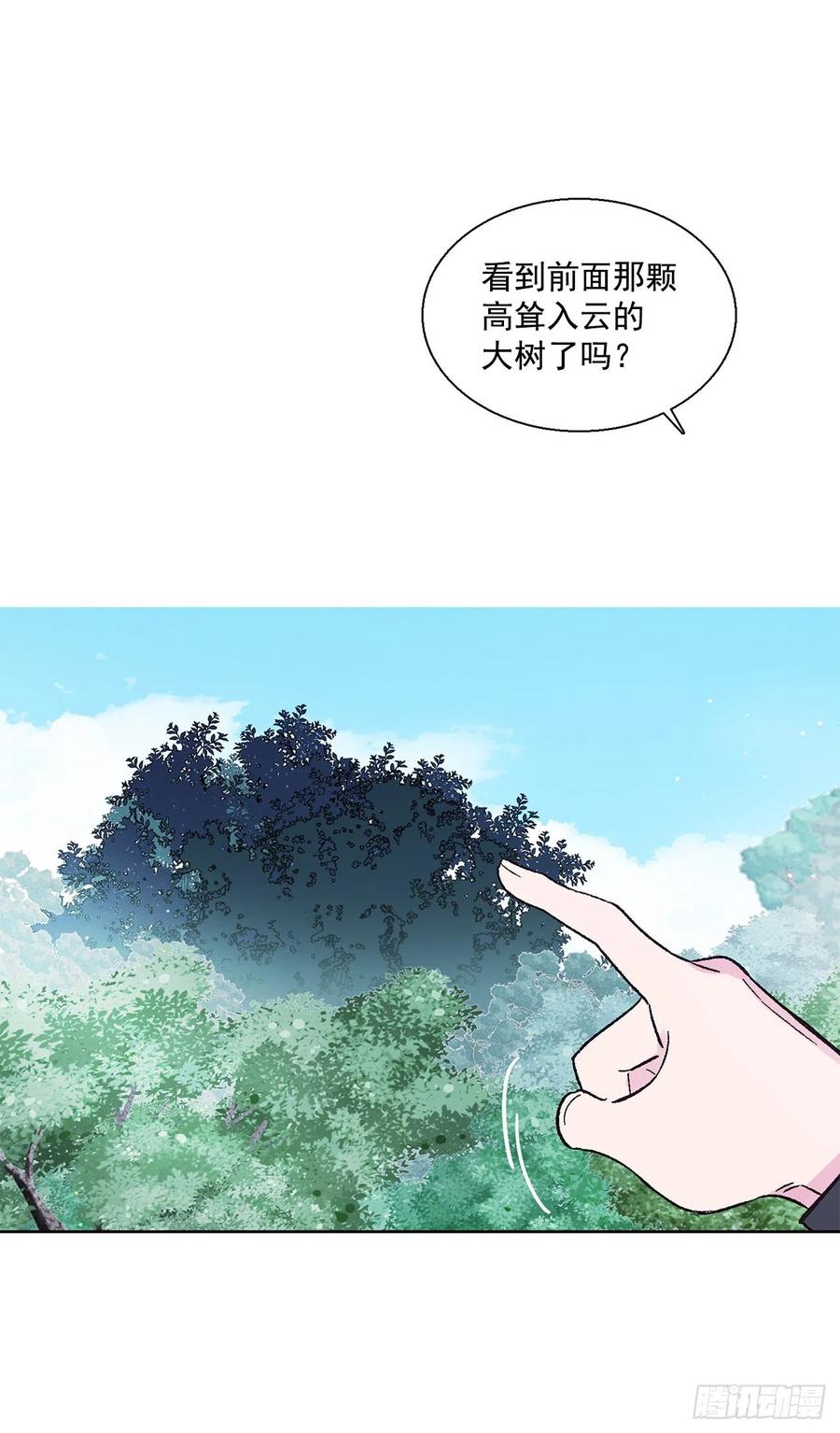51.奇怪的大树(1/2)-第52话