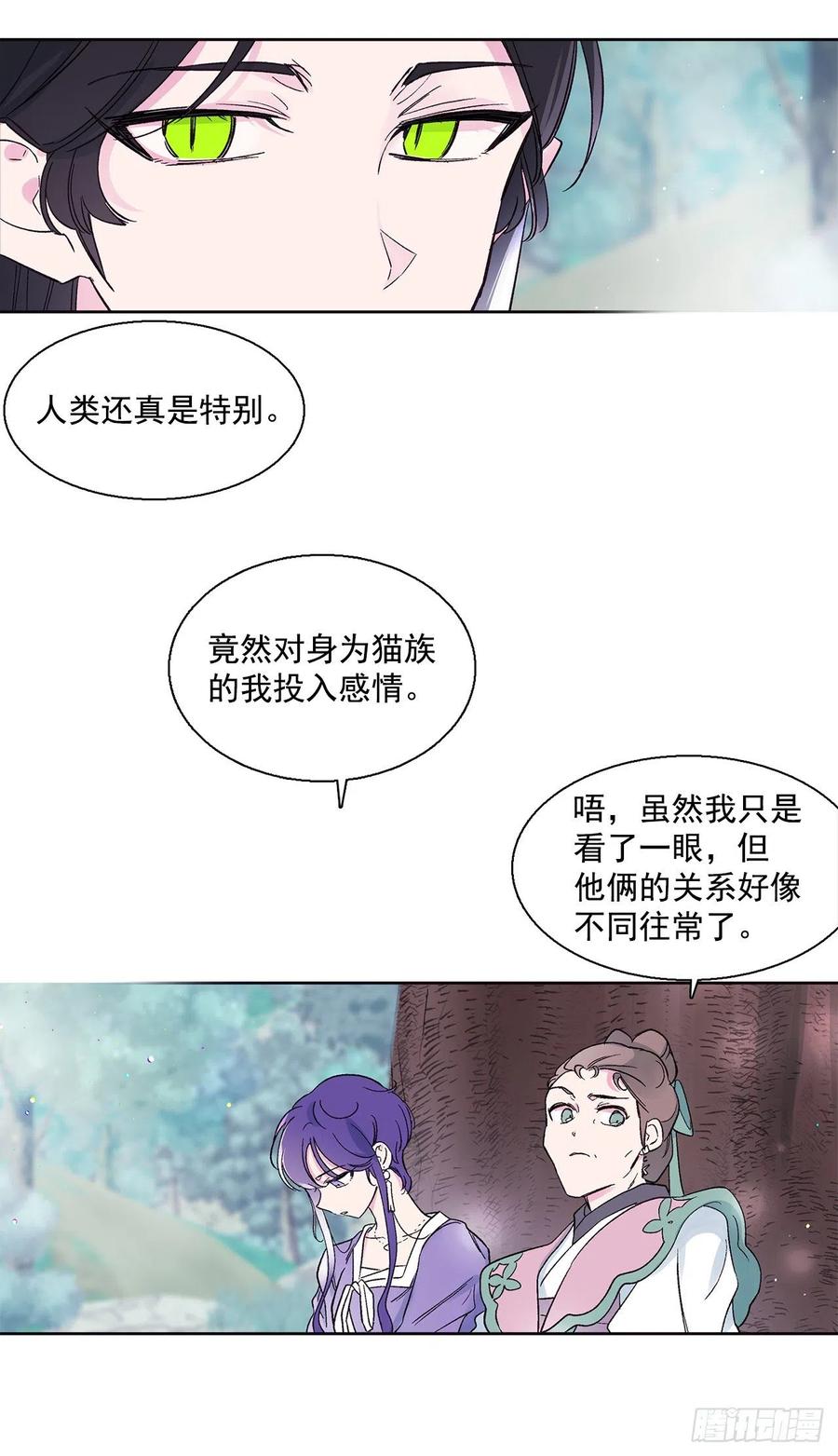 51.奇怪的大树(1/2)-第52话
