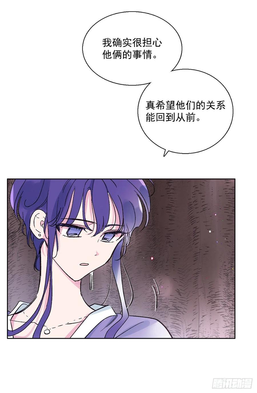 51.奇怪的大树(1/2)-第52话