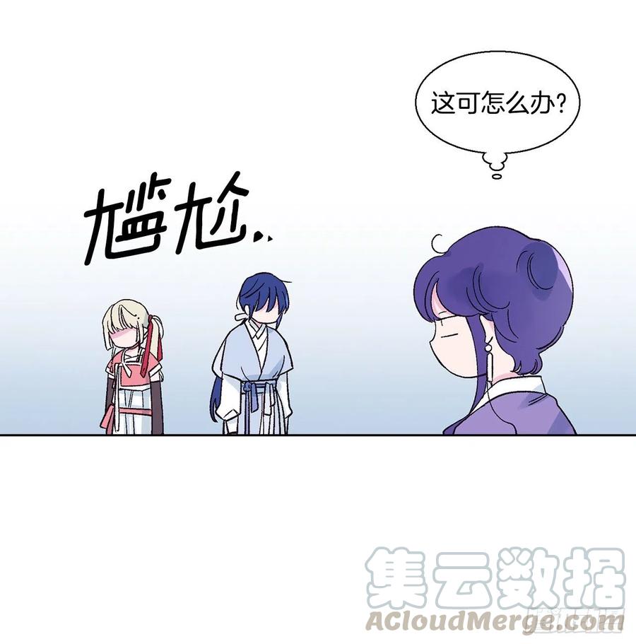 51.奇怪的大树(1/2)-第52话