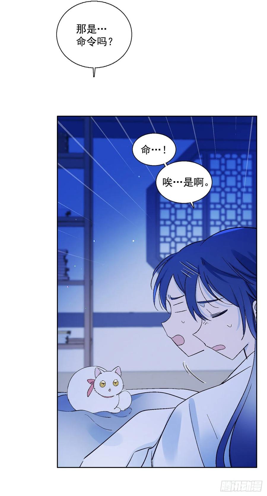 53.小心裴恩(1/2)-第54话