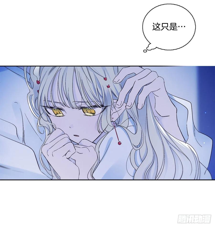 53.小心裴恩(1/2)-第54话