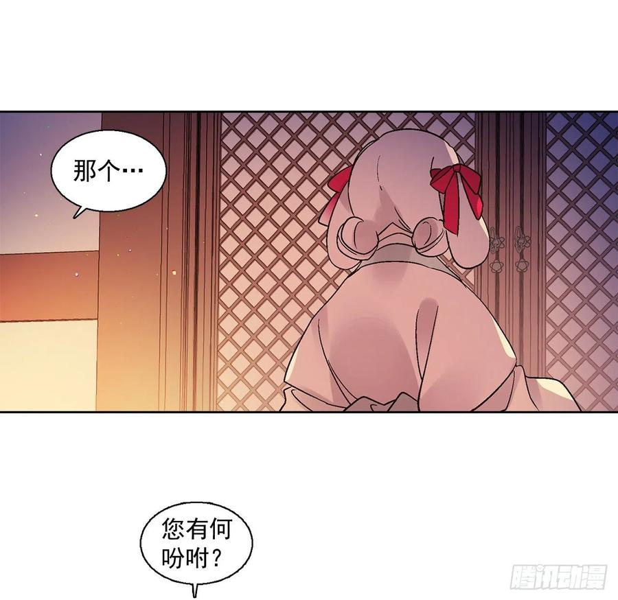 53.小心裴恩(1/2)-第54话