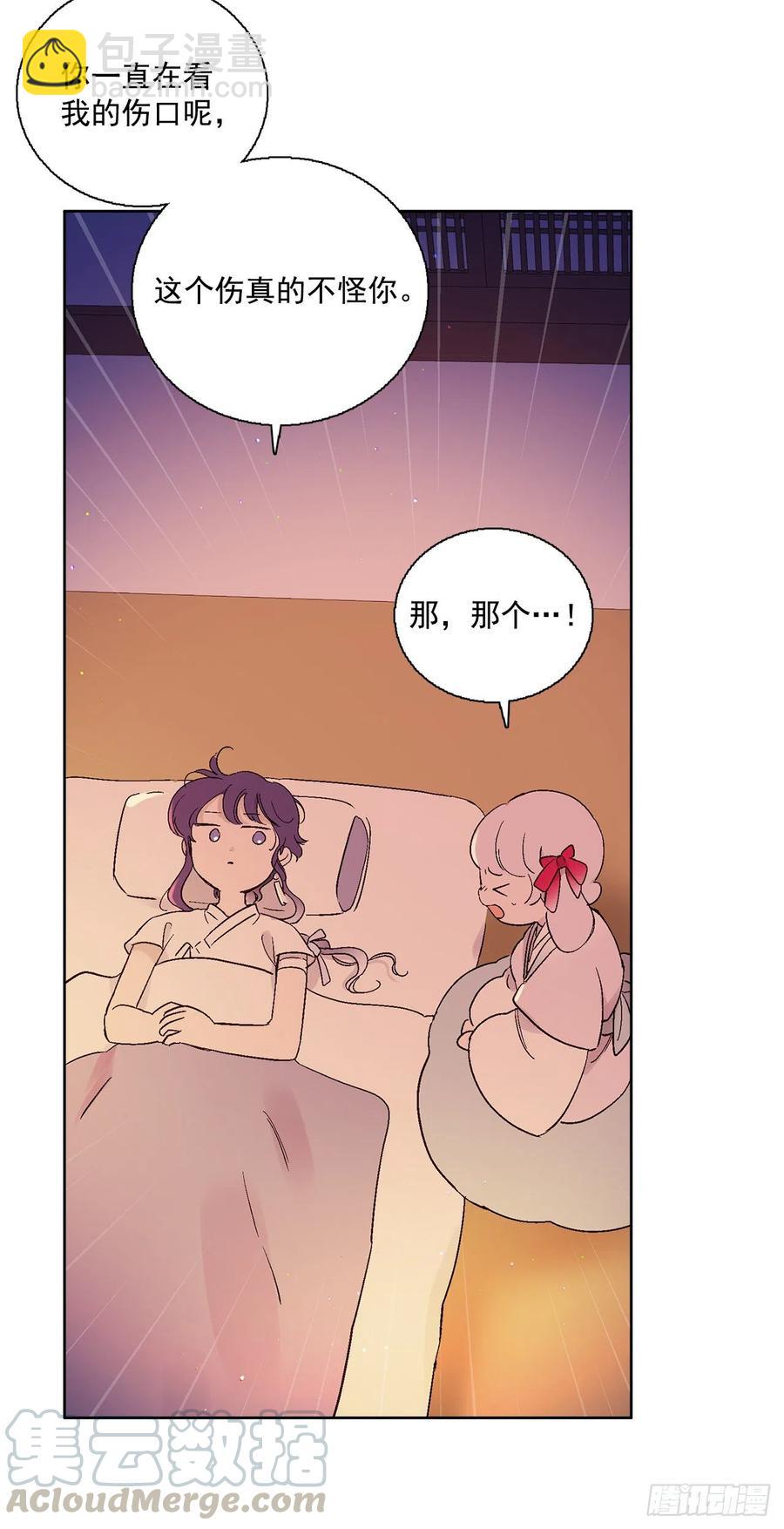 53.小心裴恩(1/2)-第54话