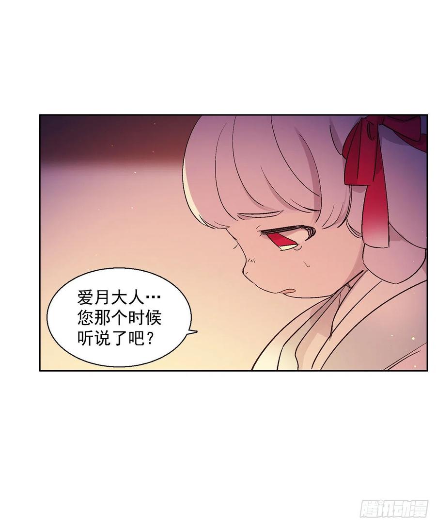 53.小心裴恩(1/2)-第54话