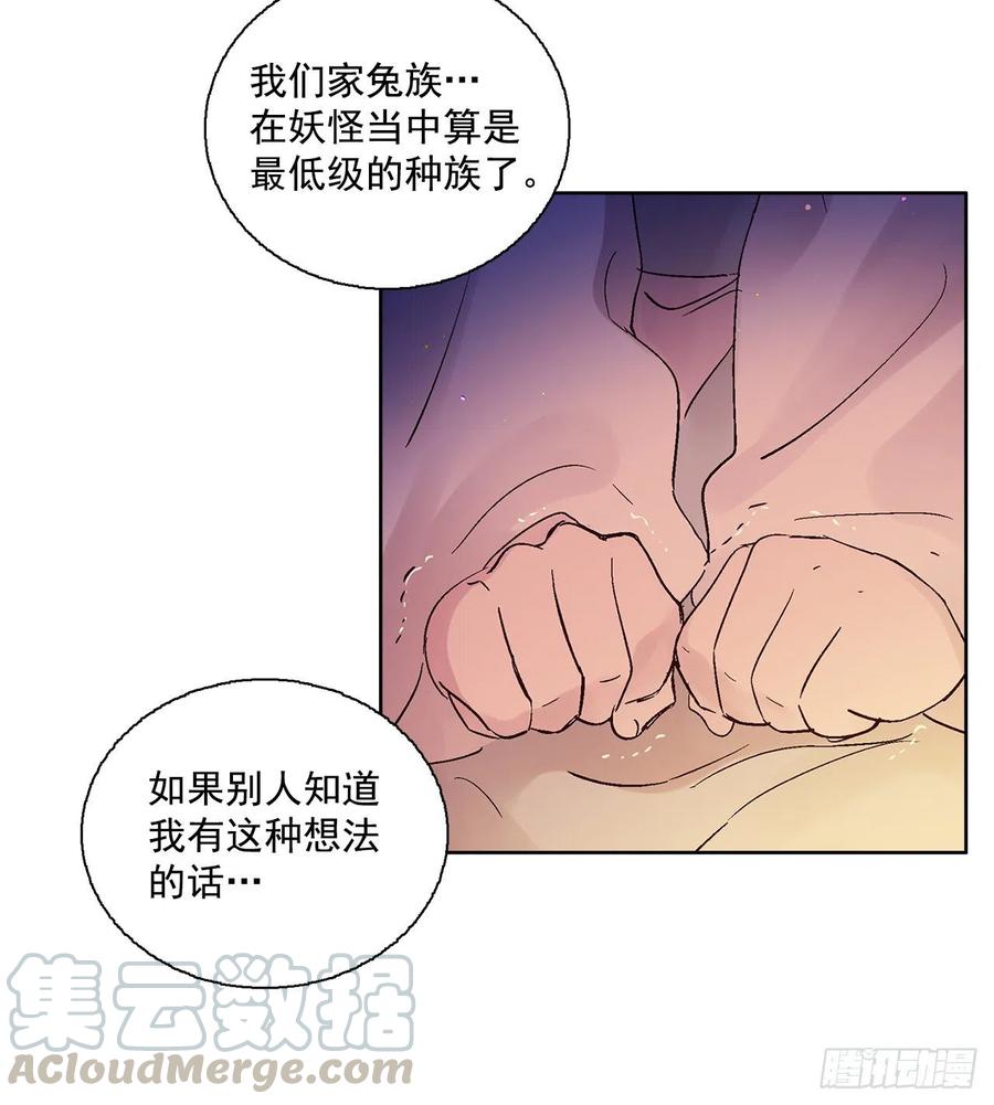 53.小心裴恩(1/2)-第54话
