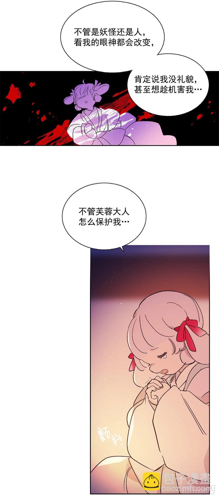 53.小心裴恩(1/2)-第54话
