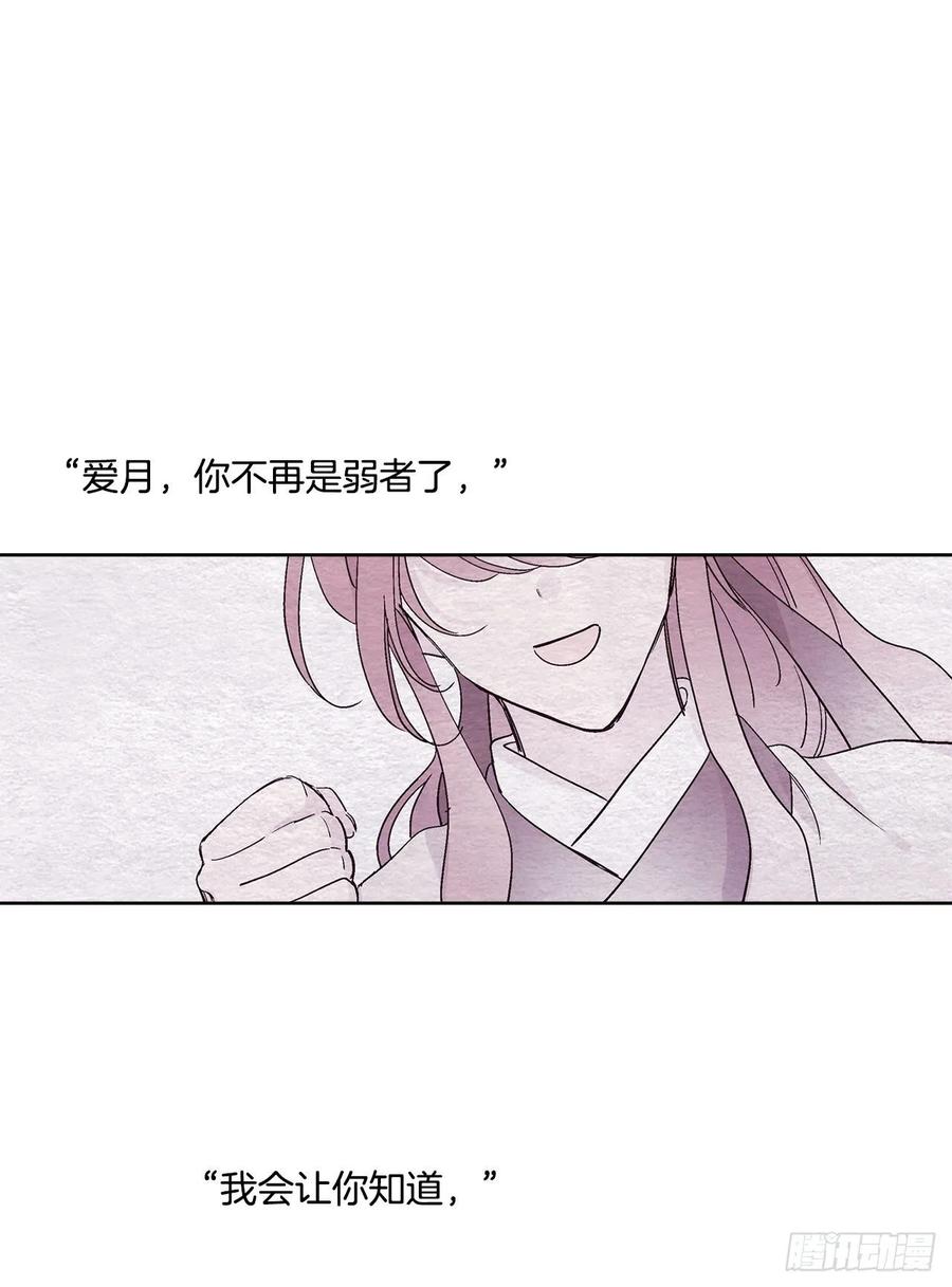 53.小心裴恩(1/2)-第54话