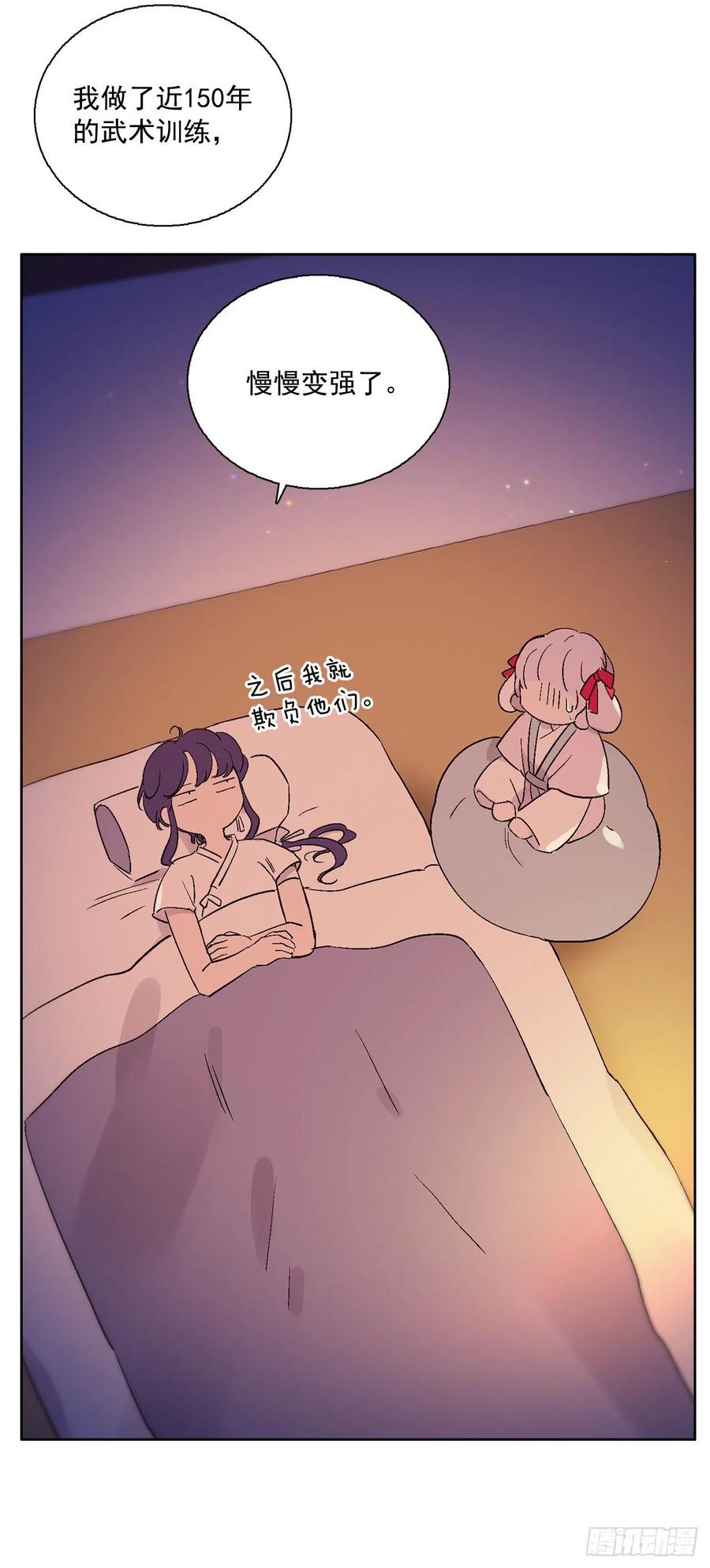 53.小心裴恩(1/2)-第54话