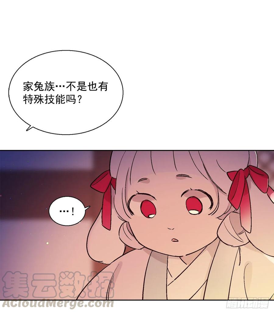 53.小心裴恩(1/2)-第54话