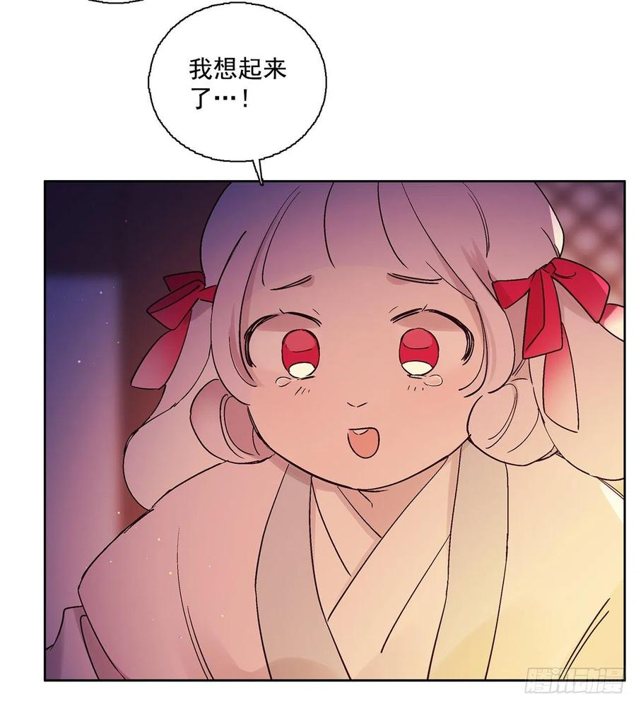 53.小心裴恩(1/2)-第54话