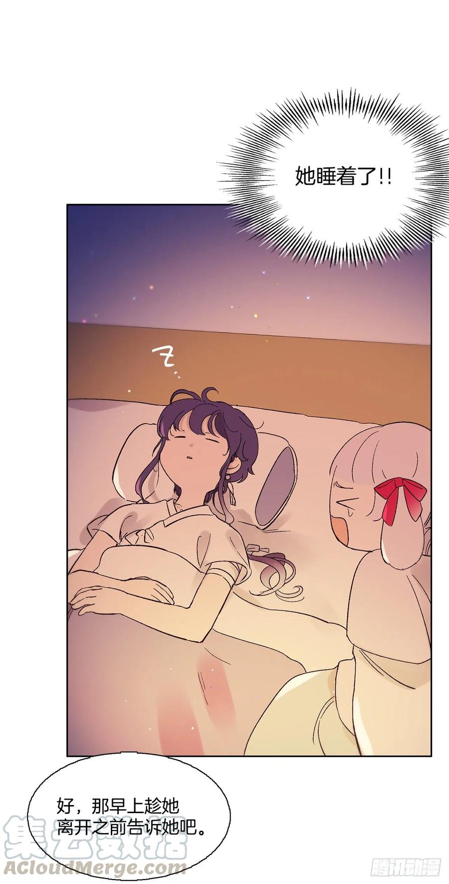 53.小心裴恩(1/2)-第54话