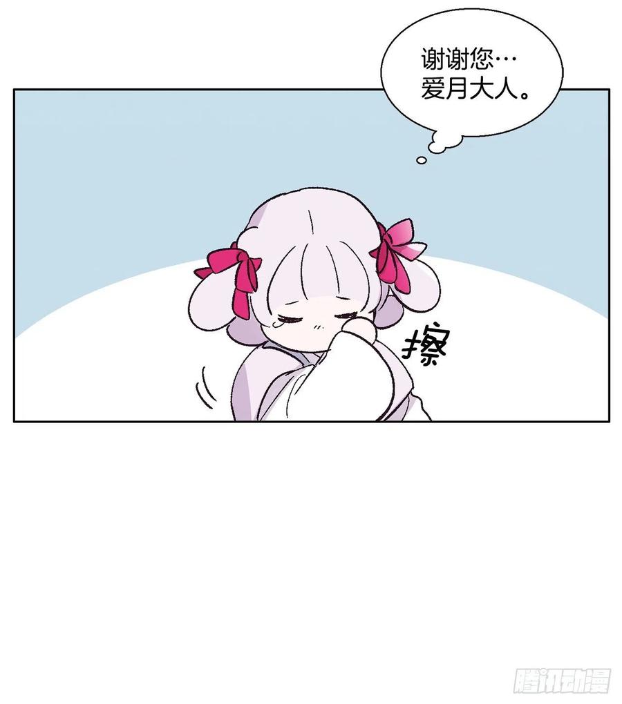 53.小心裴恩(1/2)-第54话
