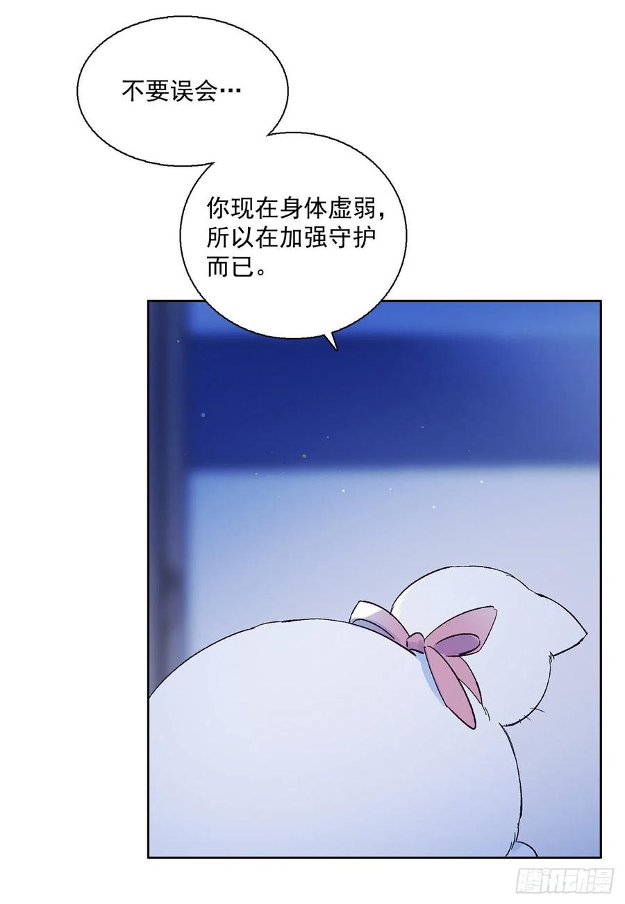 53.小心裴恩(1/2)-第54话