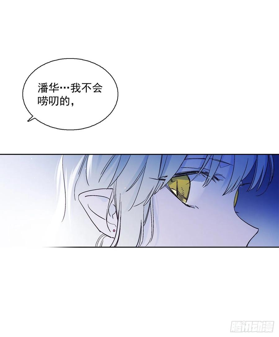 53.小心裴恩(1/2)-第54话