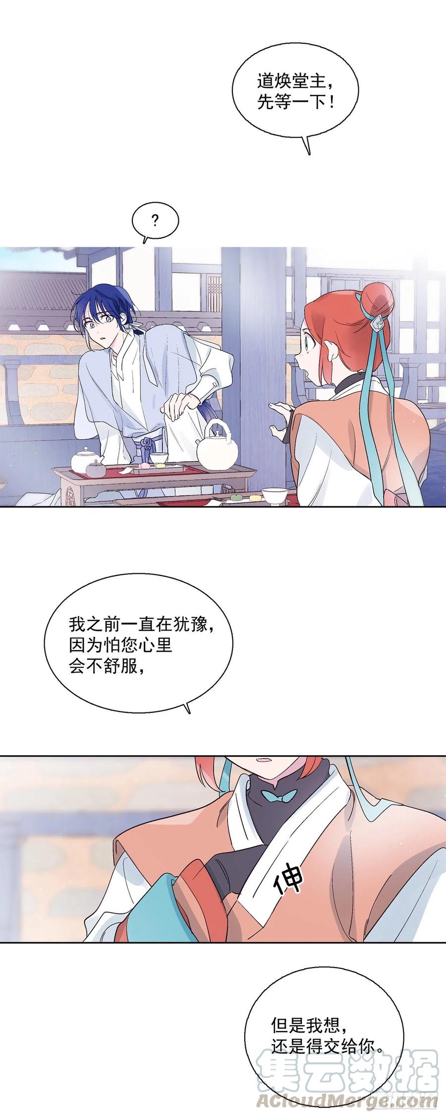 55.白金发猫族(1/2)-第56话