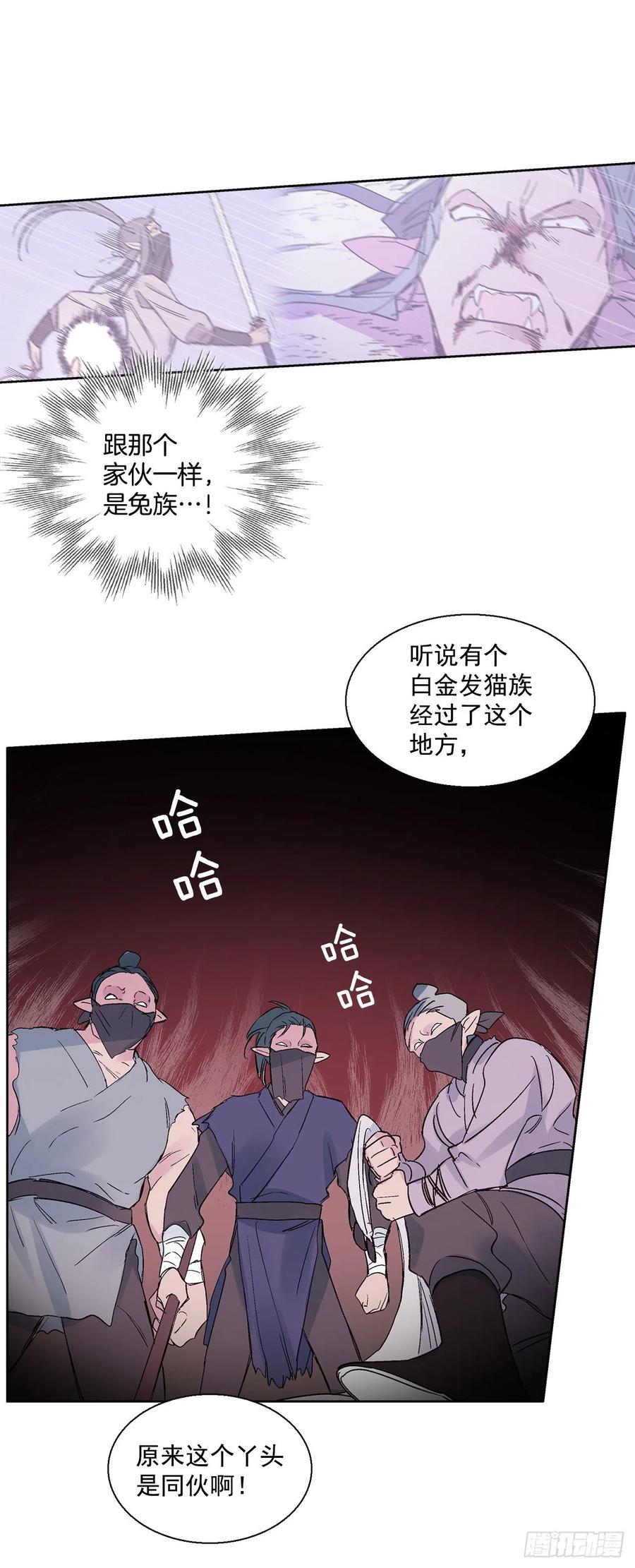 55.白金发猫族(1/2)-第56话
