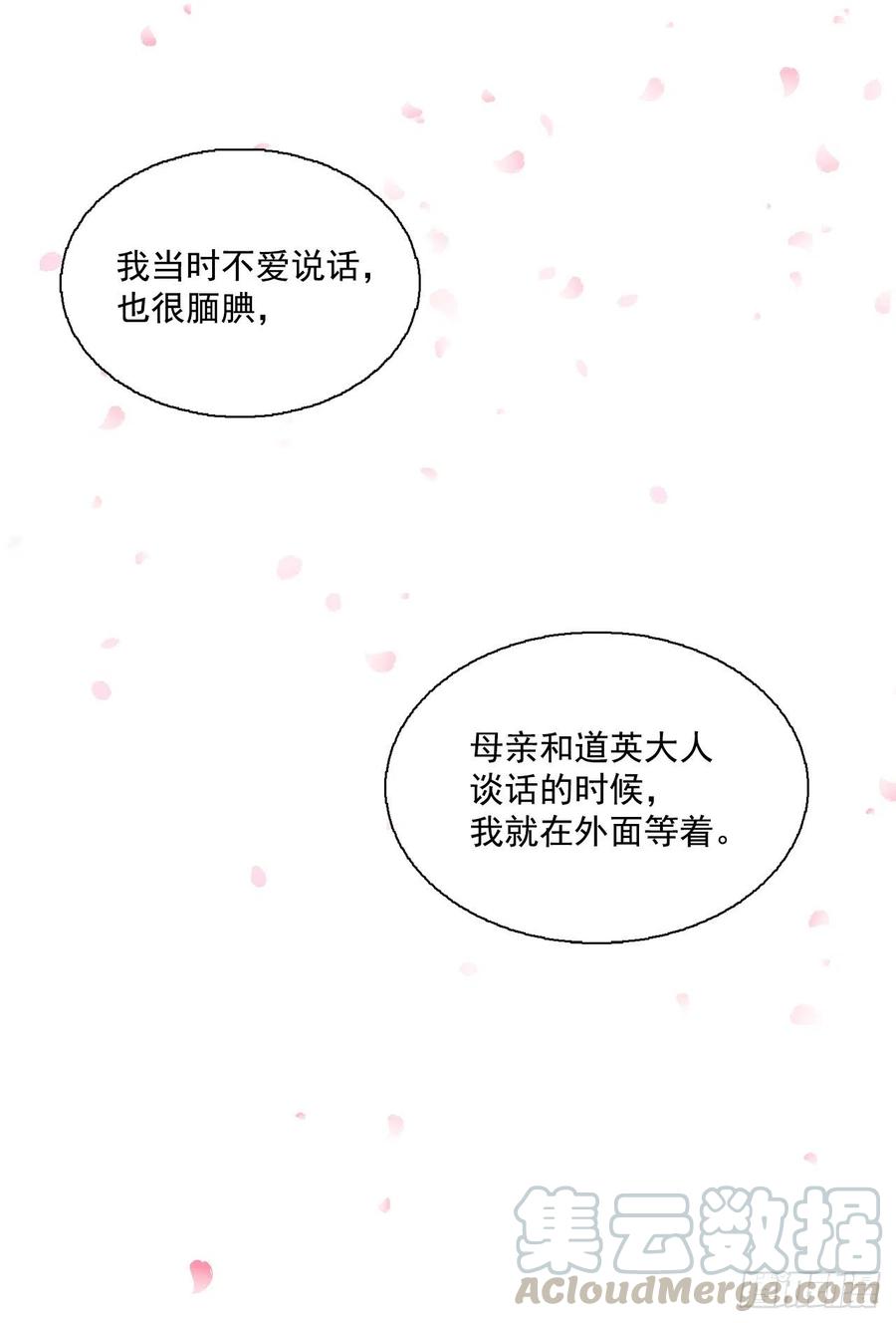 55.白金发猫族(1/2)-第56话