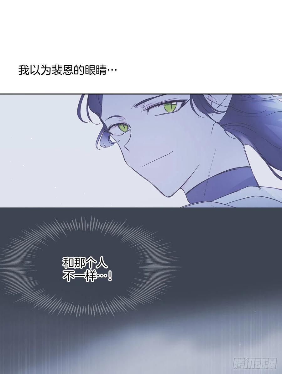 57.潘郁的出现-第58话