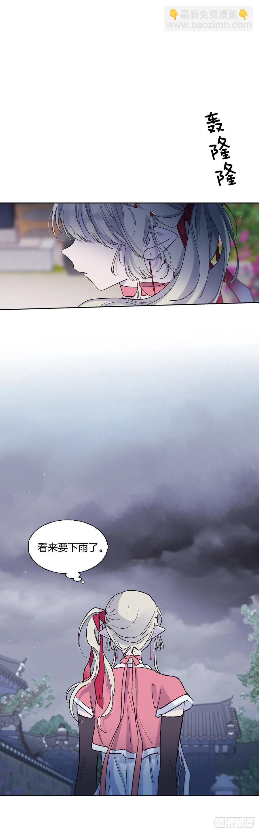 57.潘郁的出现-第58话