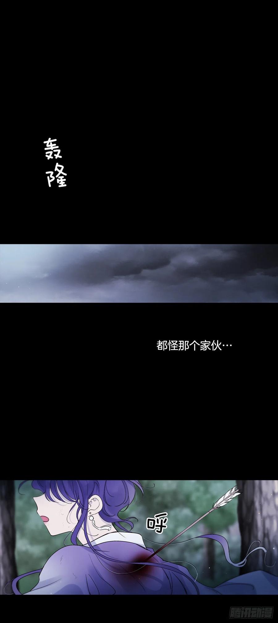 57.潘郁的出现-第58话