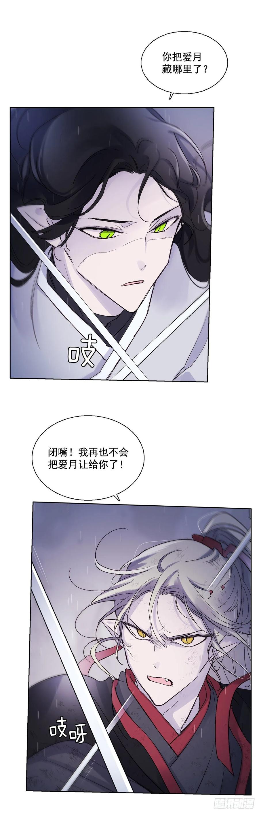 57.潘郁的出现-第58话