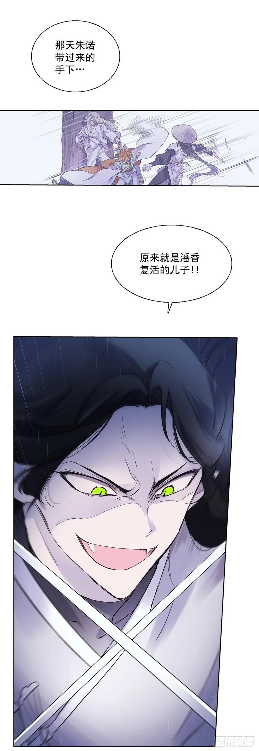 57.潘郁的出现-第58话