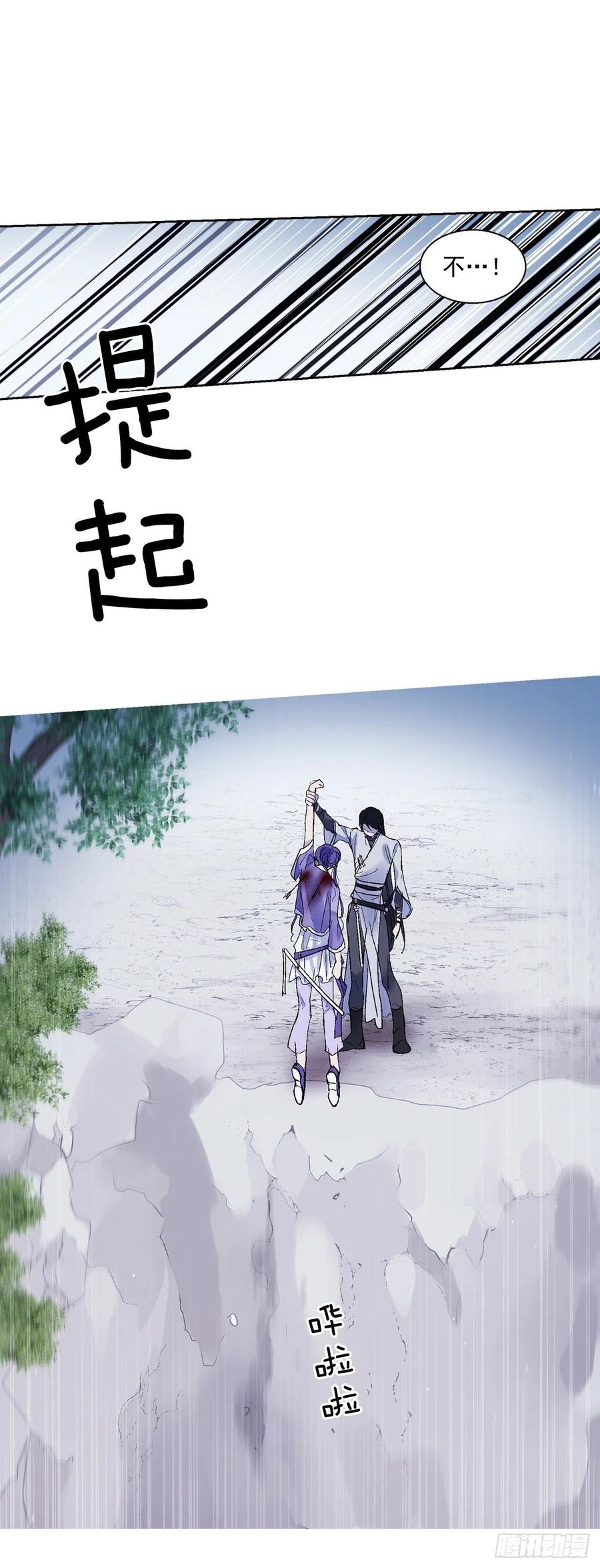 57.潘郁的出现-第58话