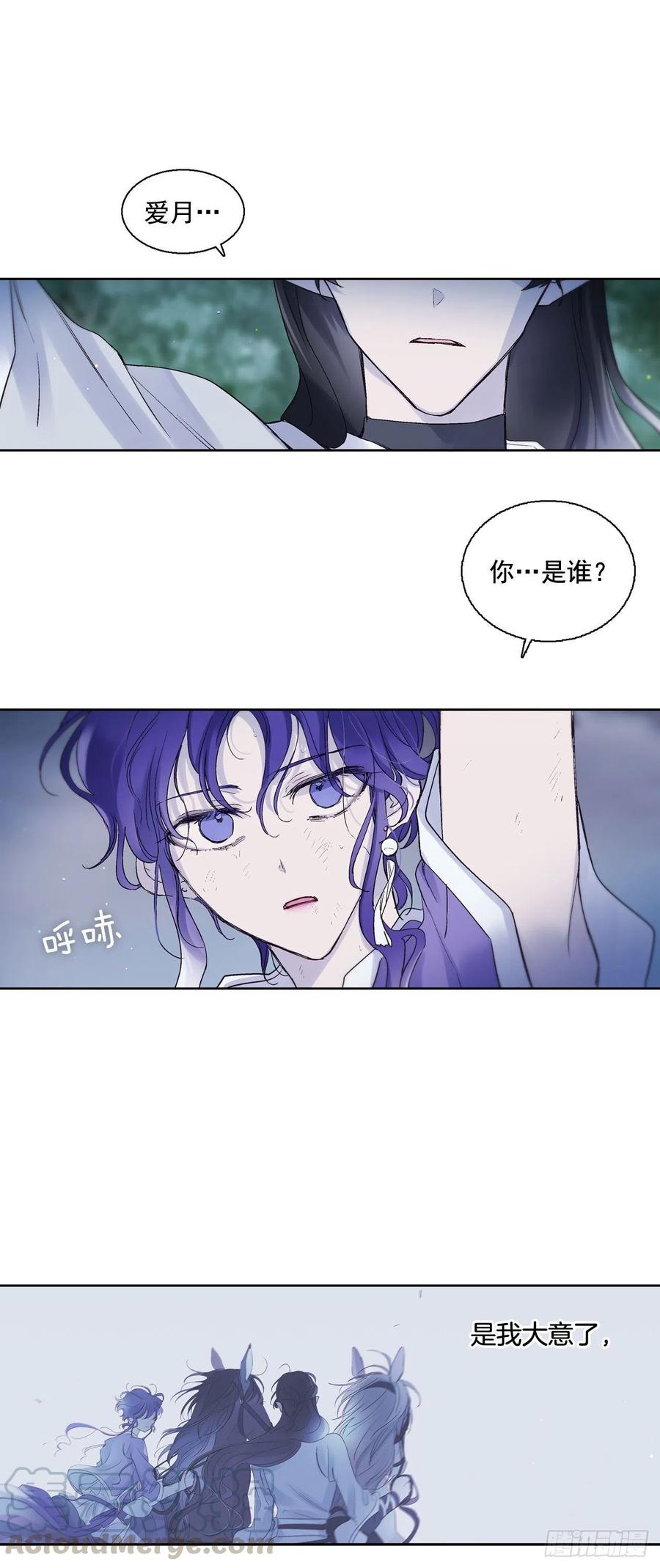 57.潘郁的出现-第58话