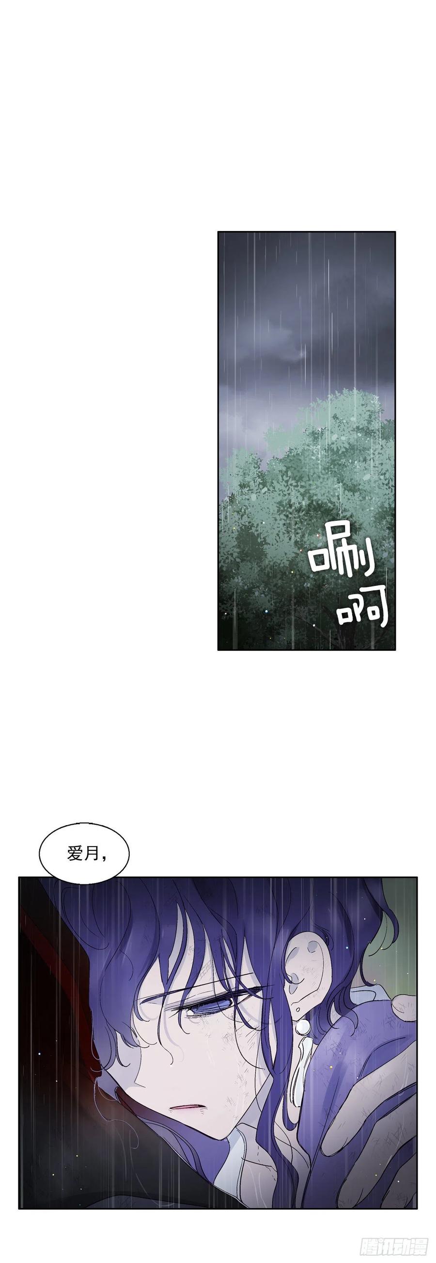 59.救救爱月-第60话