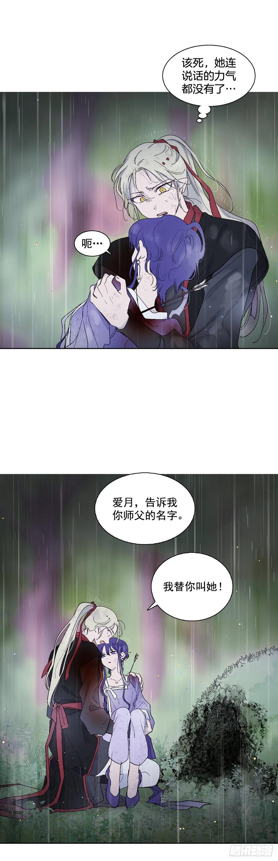 59.救救爱月-第60话
