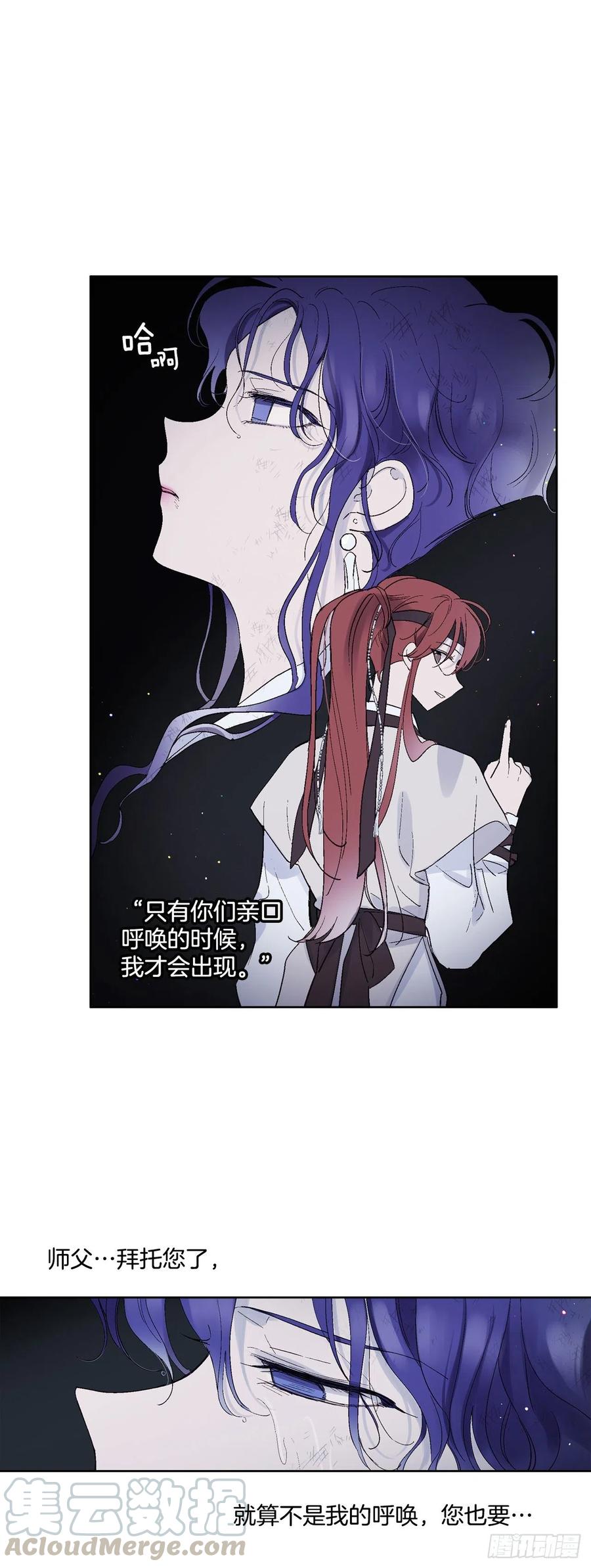 59.救救爱月-第60话