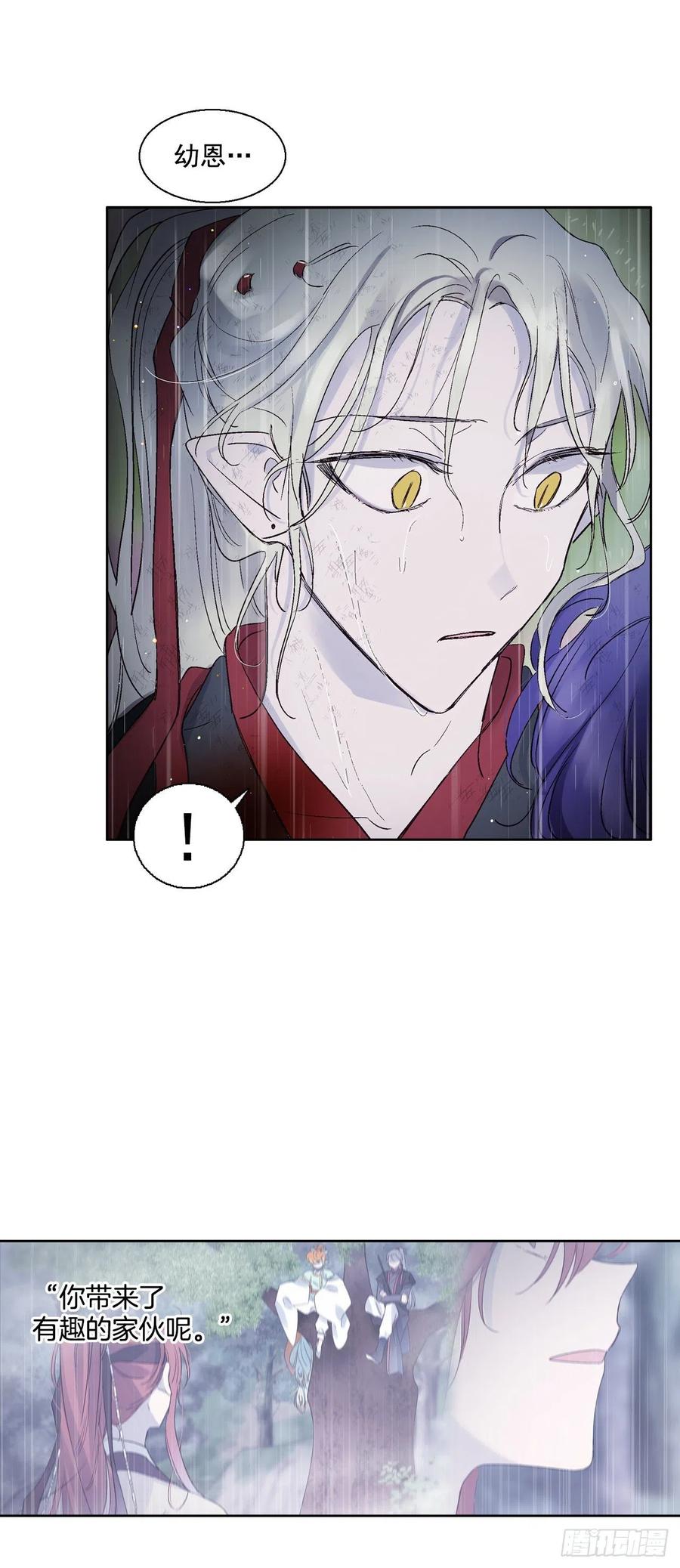 59.救救爱月-第60话