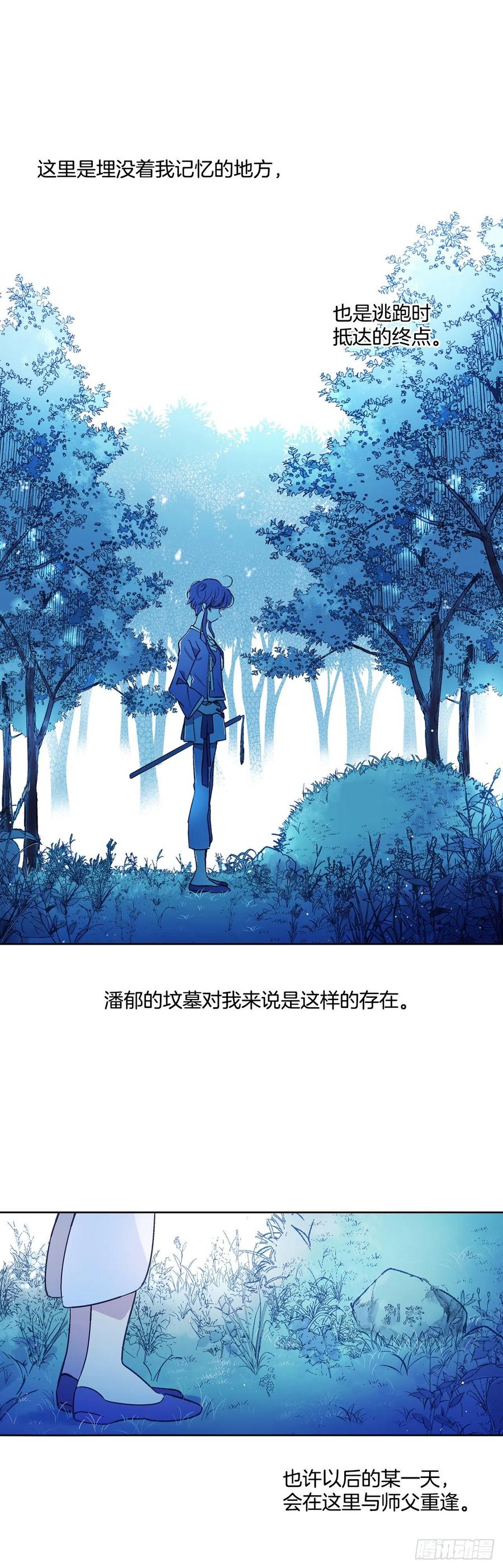 59.救救爱月-第60话