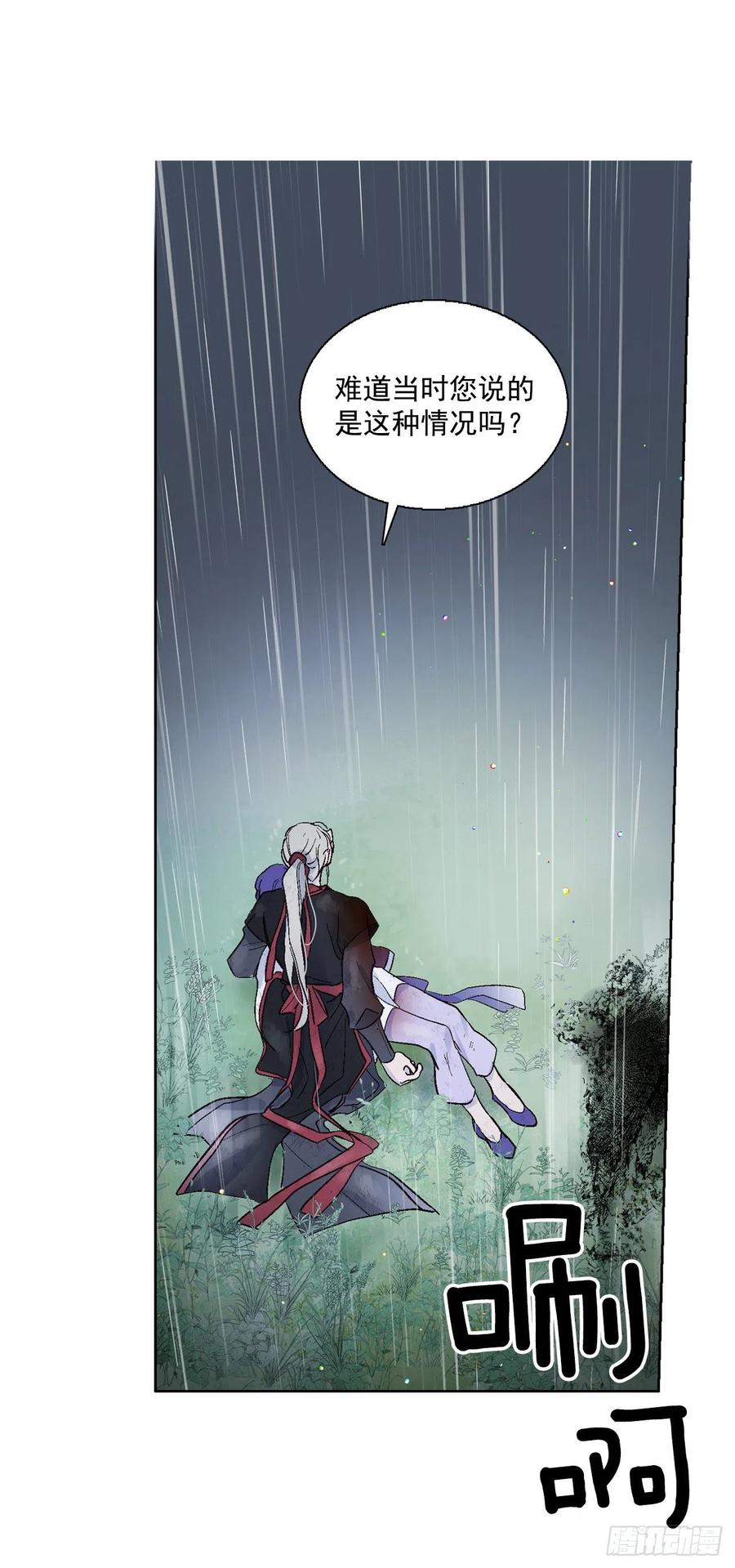 59.救救爱月-第60话