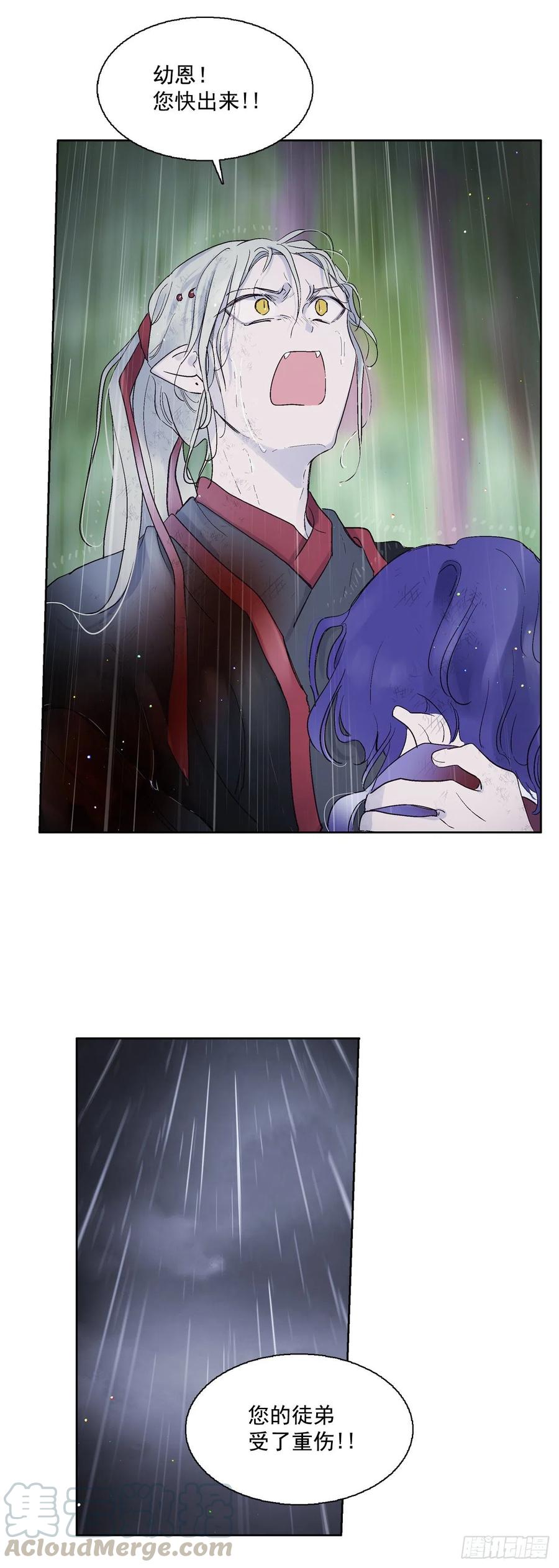59.救救爱月-第60话