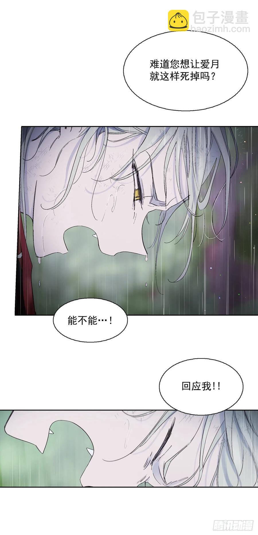 59.救救爱月-第60话