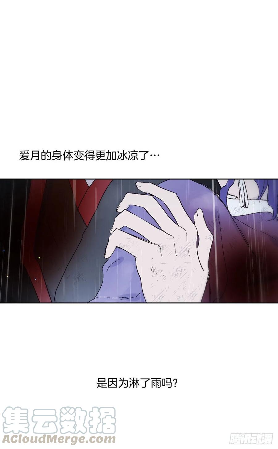 59.救救爱月-第60话