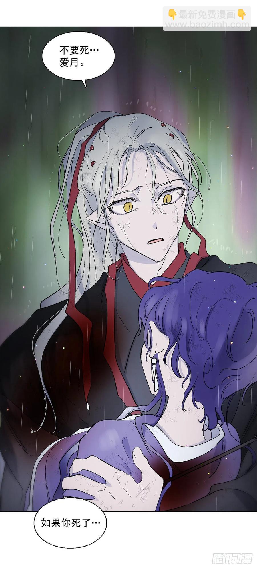 59.救救爱月-第60话