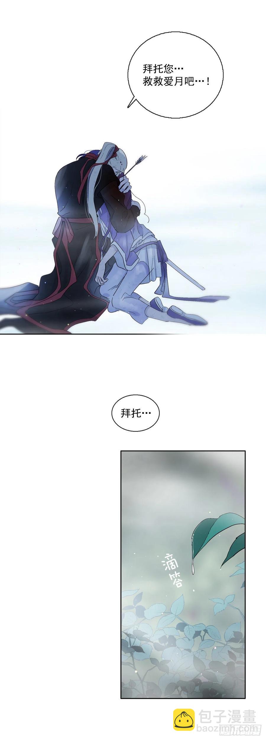 59.救救爱月-第60话