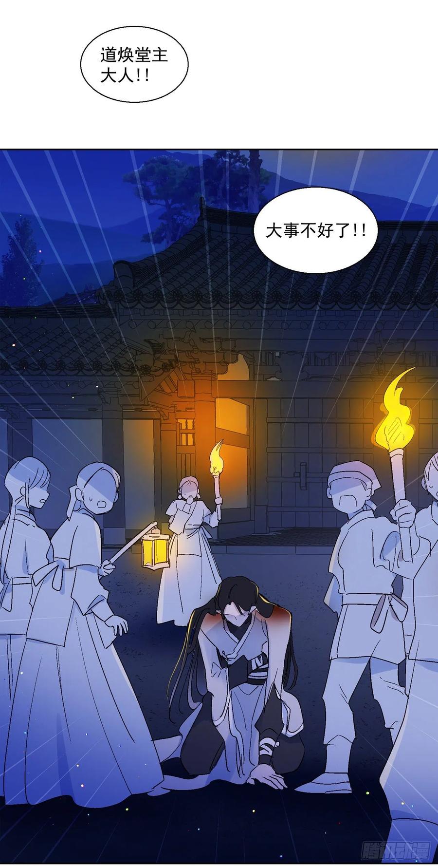 59.救救爱月-第60话
