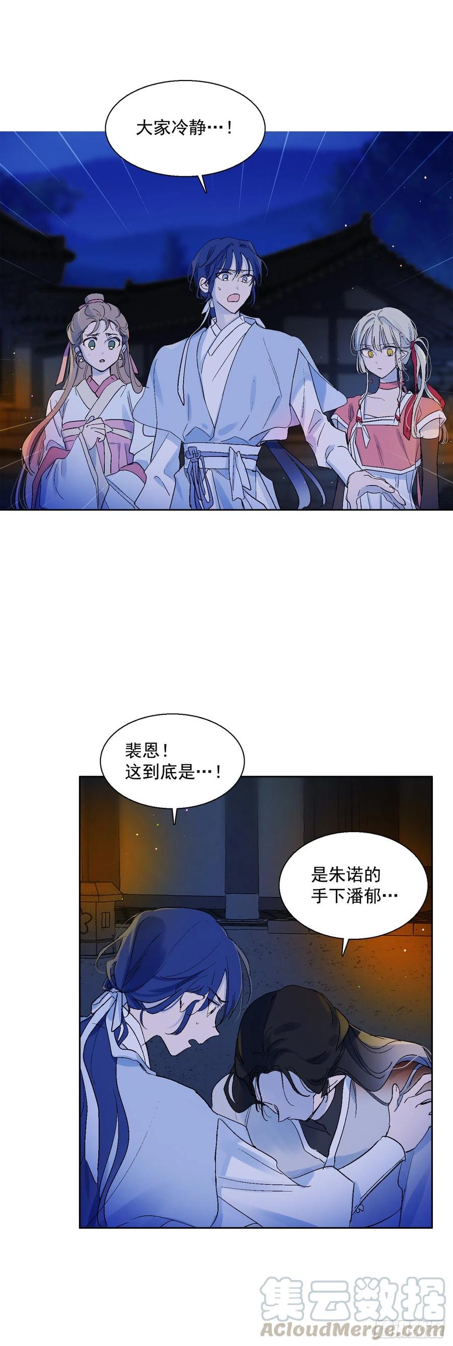59.救救爱月-第60话